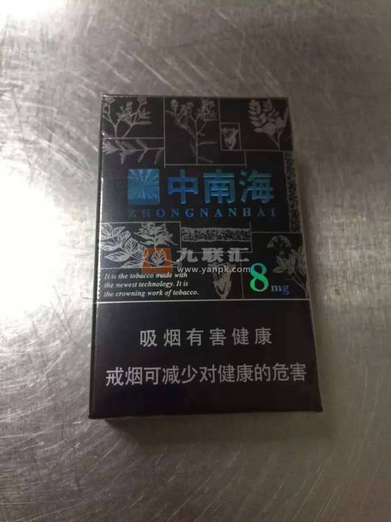 中南海(黑耀8mg)相册 93584_16987