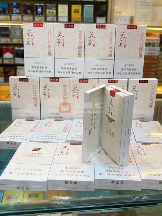黄金叶(天叶细支3mg)相册 115133_81974
