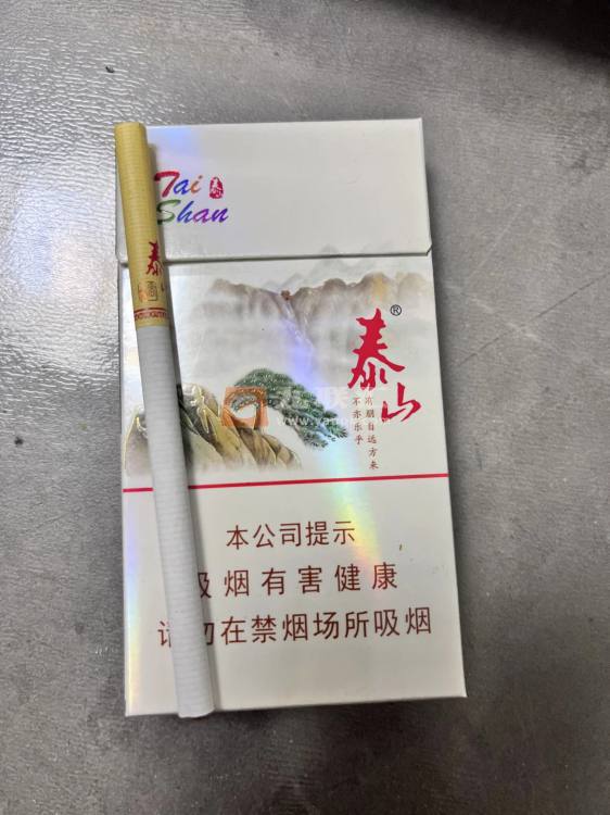 泰山(好客细支)相册 3173_44653