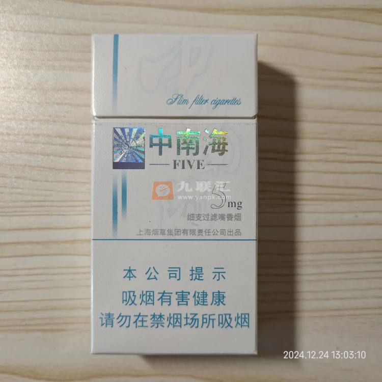 中南海(5mg细支)相册 1297_57287