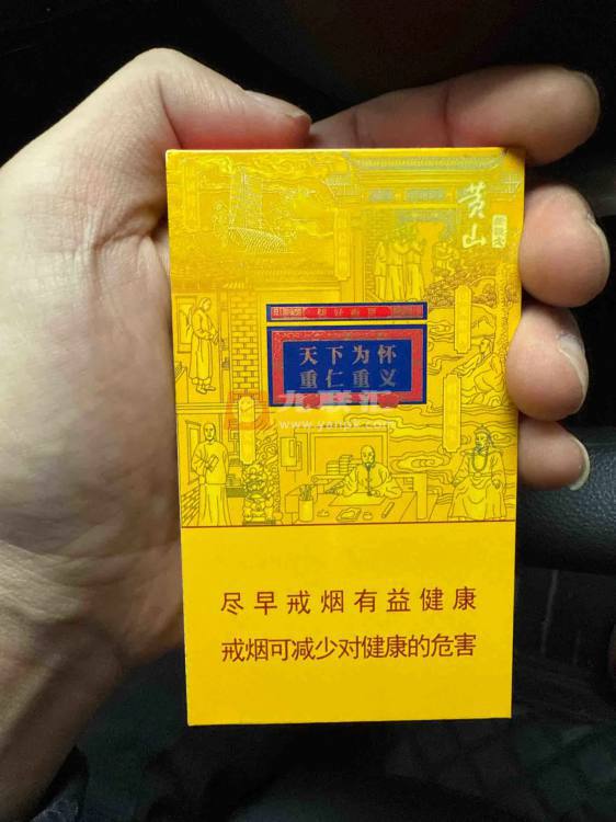 黄山(徽商新概念细支)相册 93537_60361