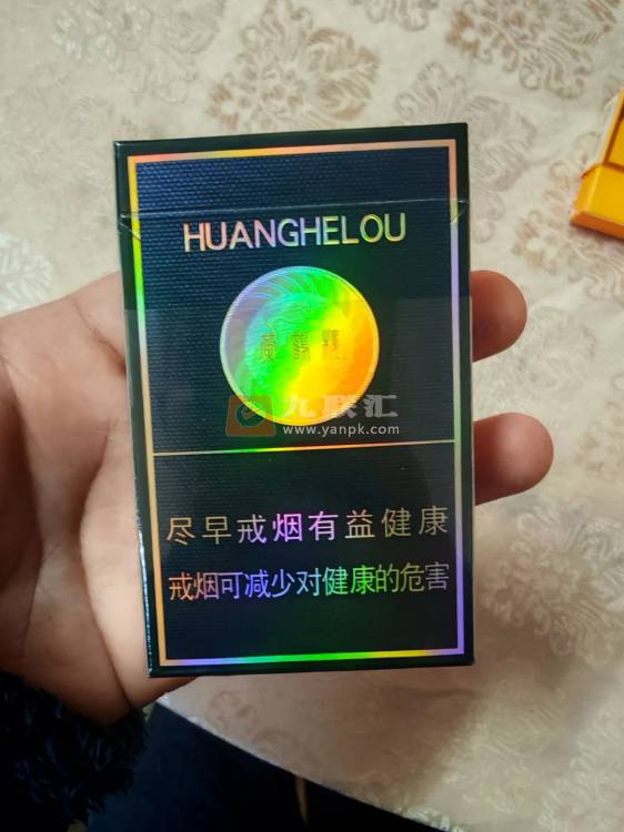 黄鹤楼(硬珍品)相册 215_71998