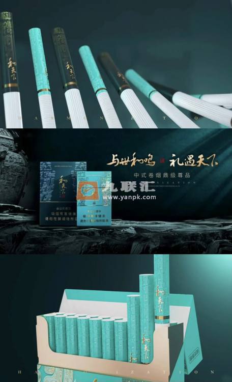 白沙(和天下尊品细支)相册 108867_86390