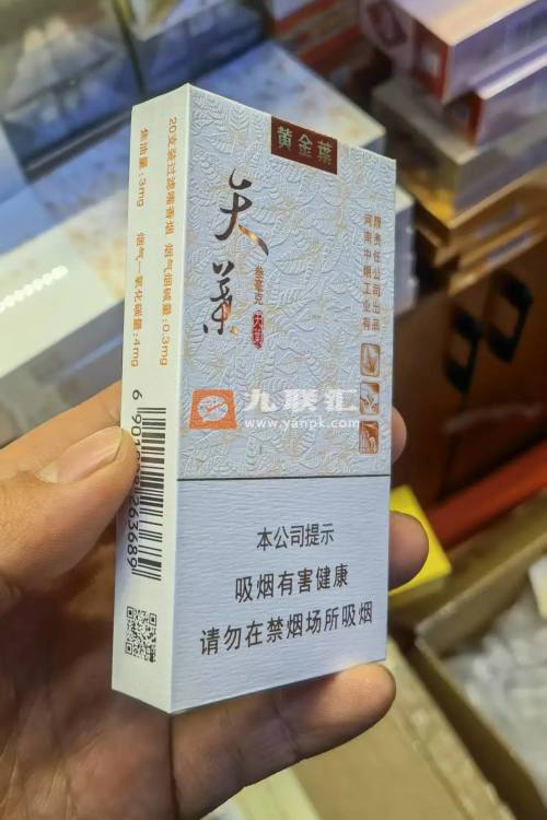 黄金叶(天叶细支3mg)相册 115133_44486