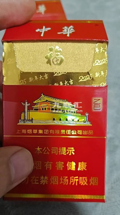 中华(硬2025乙巳年蛇年贺岁版)相册 115132_53530