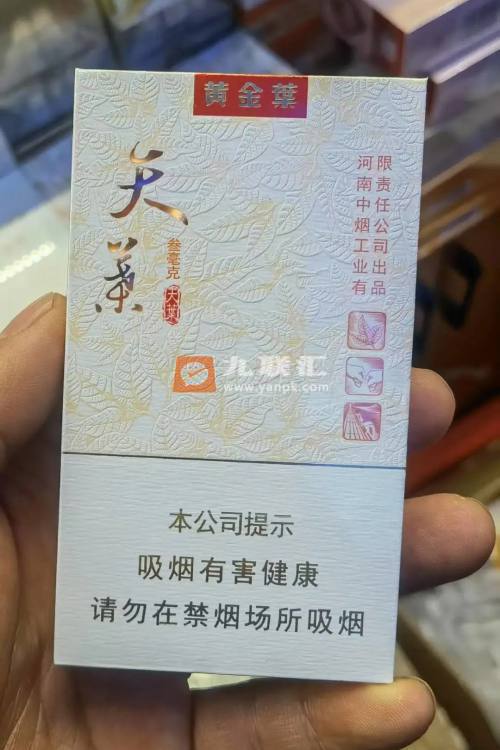 黄金叶(天叶细支3mg)相册 115133_33090