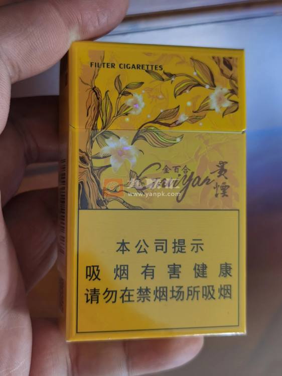 贵烟(金百合)相册 93787_49734