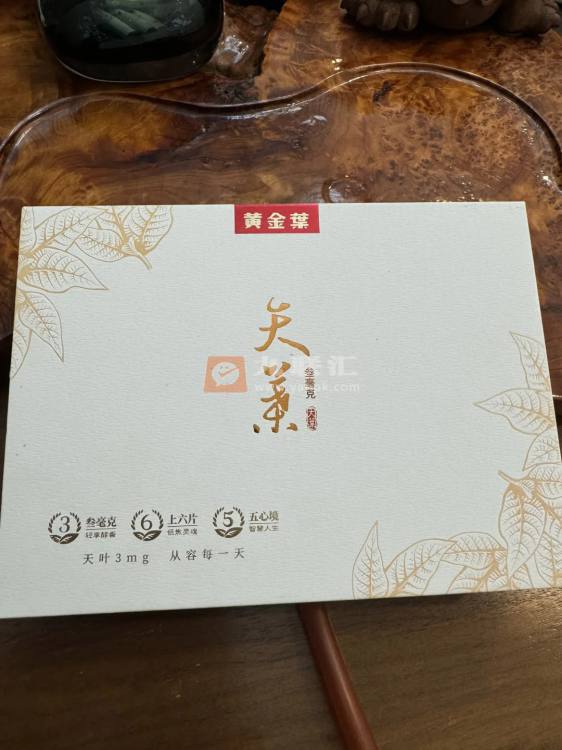 黄金叶(天叶细支3mg)相册 115133_38731