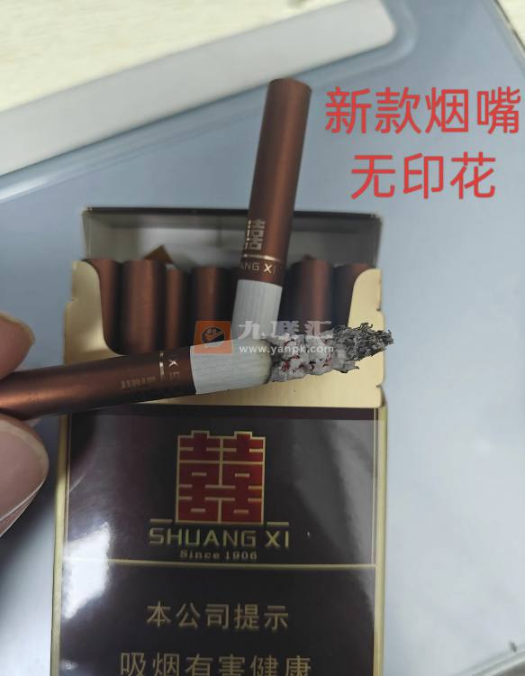 双喜(硬逸品)相册 1147_91359