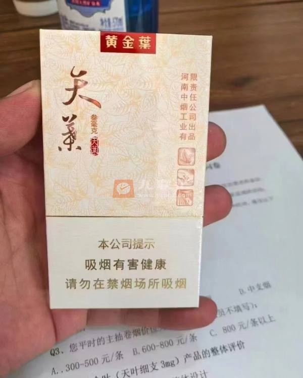 黄金叶(天叶细支3mg)相册 115133_56461