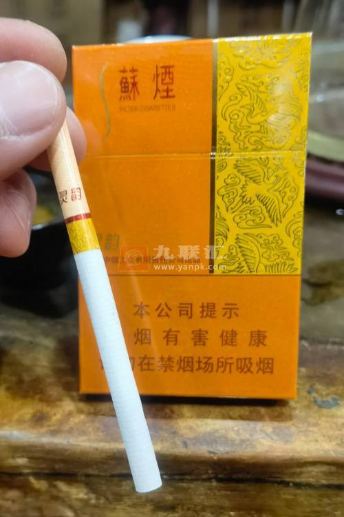 苏烟(灵韵细支)相册 94178_50116