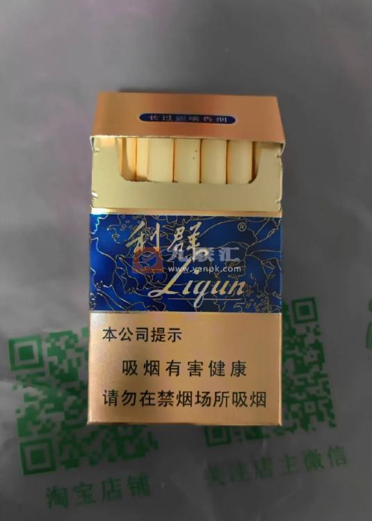 利群(国色天香)相册 664_10898