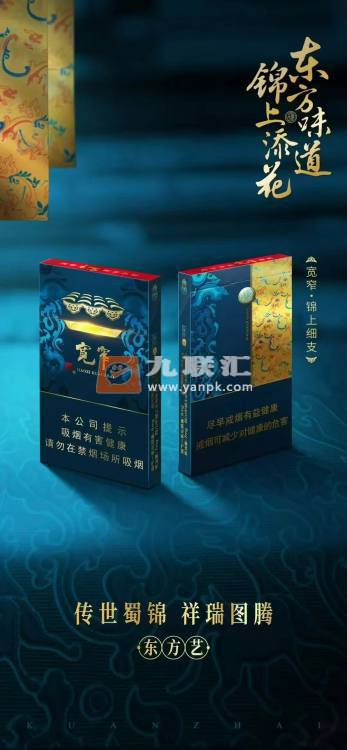 娇子(宽窄锦上细支)相册 115137_79507