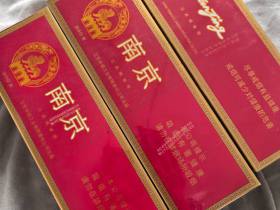 南京(红)