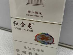 红金龙(硬神州腾龙)