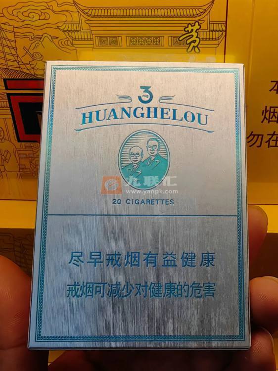 黄鹤楼(3mg)相册 115117_71336