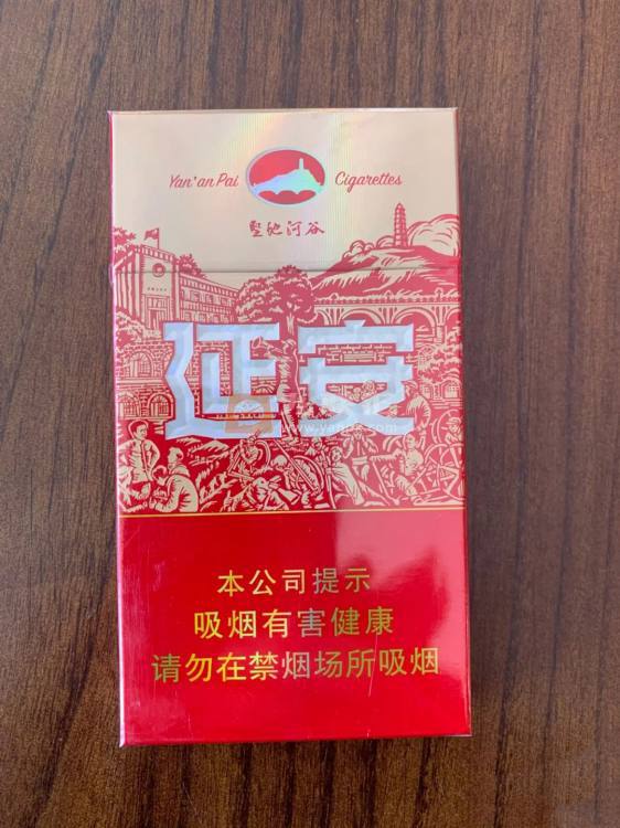 延安(圣地河谷)