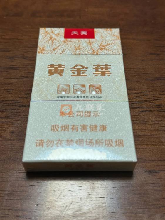 黄金叶(天叶细支)相册 3197_92317