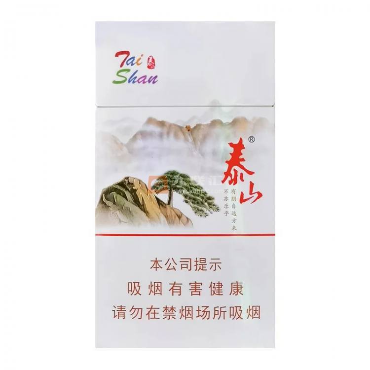 泰山(好客细支)相册 3173_64934