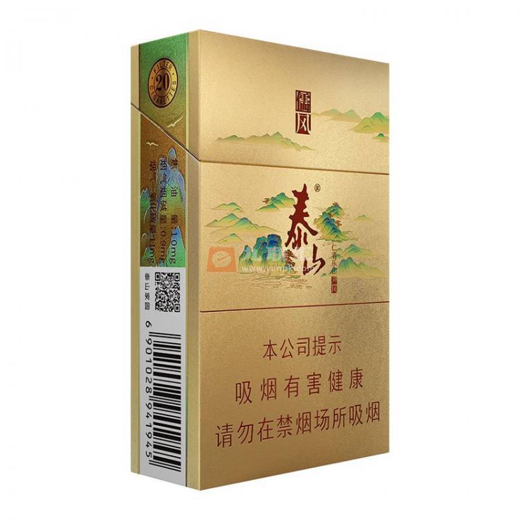 泰山(儒风新版)相册 107204_61547