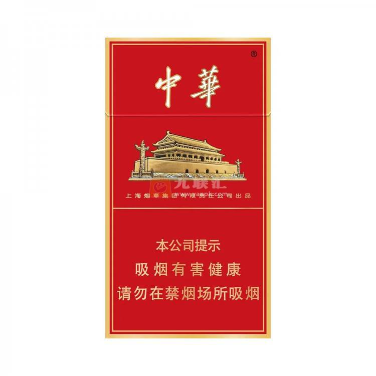 中华(细支)相册 94926_34540