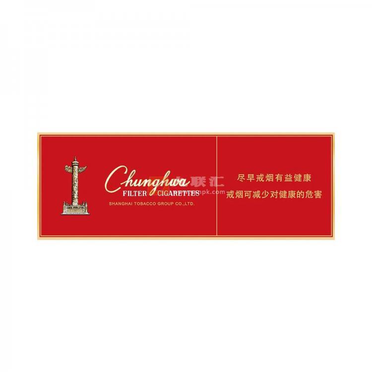 中华(细支)相册 94926_90458