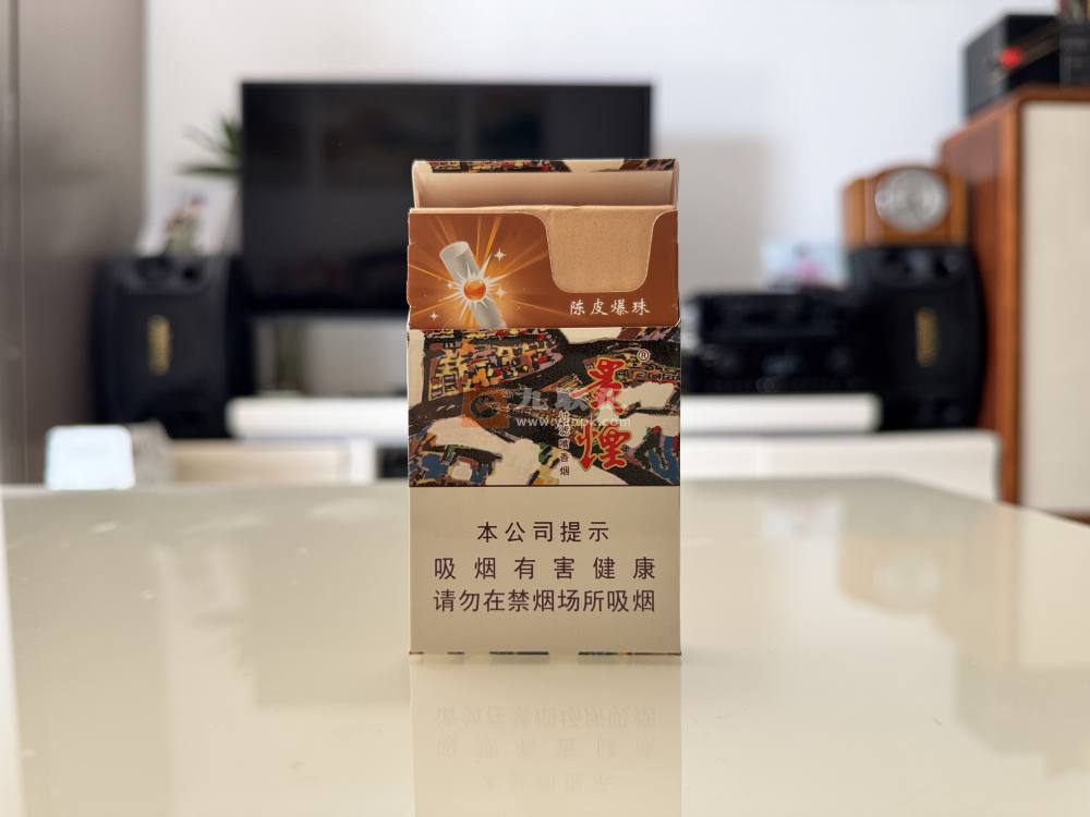 贵烟(萃.陈皮爆珠)相册 92838_17322