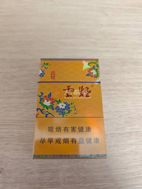 云烟(黄清甜香)相册 2569_94605