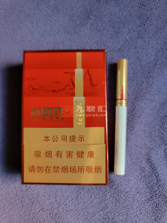 红塔山(新时代)相册 93879_74069