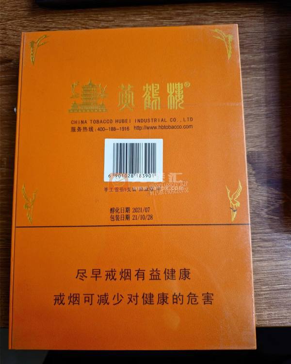 黄鹤楼(雪之梦8号)相册 93233_20535