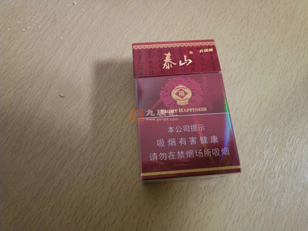 泰山(硬红八喜)相册 1692_77686