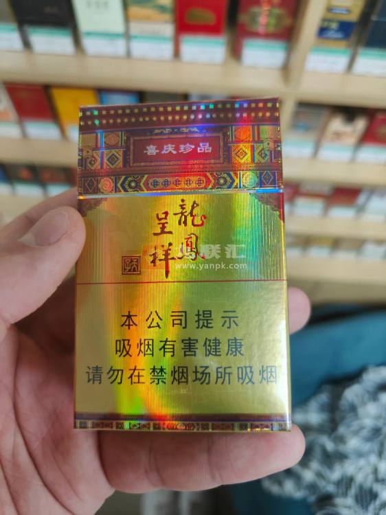 天子(硬珍品龙凤呈祥)相册 94102_95289