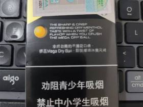 万宝路(DRY柑橘爆珠亚太版)