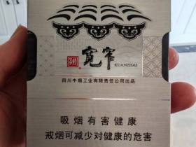 娇子(宽窄自在)