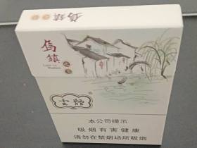 云烟(乌镇之恋)