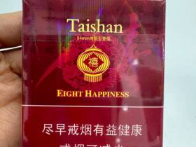 泰山(硬红八喜)