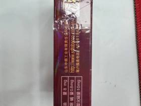 泰山(硬红八喜)