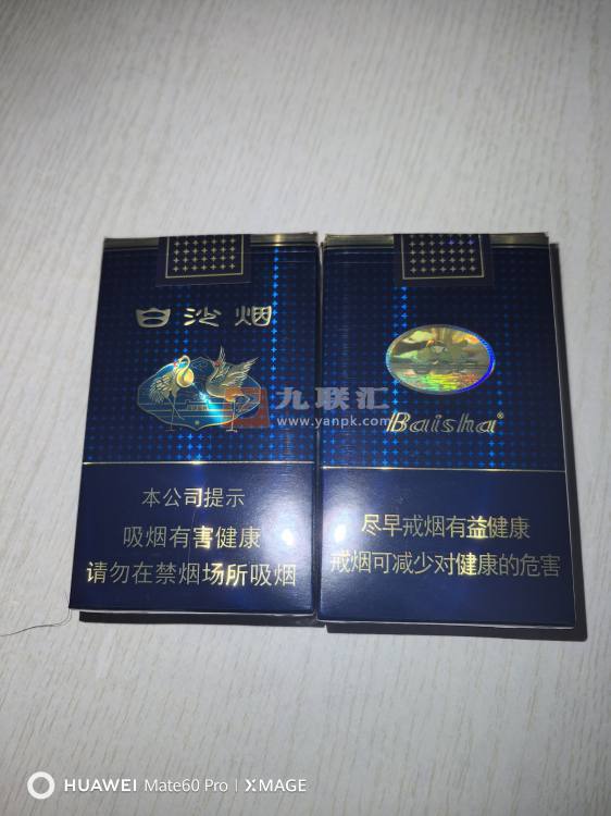 白沙(珍品)相册 10_99439