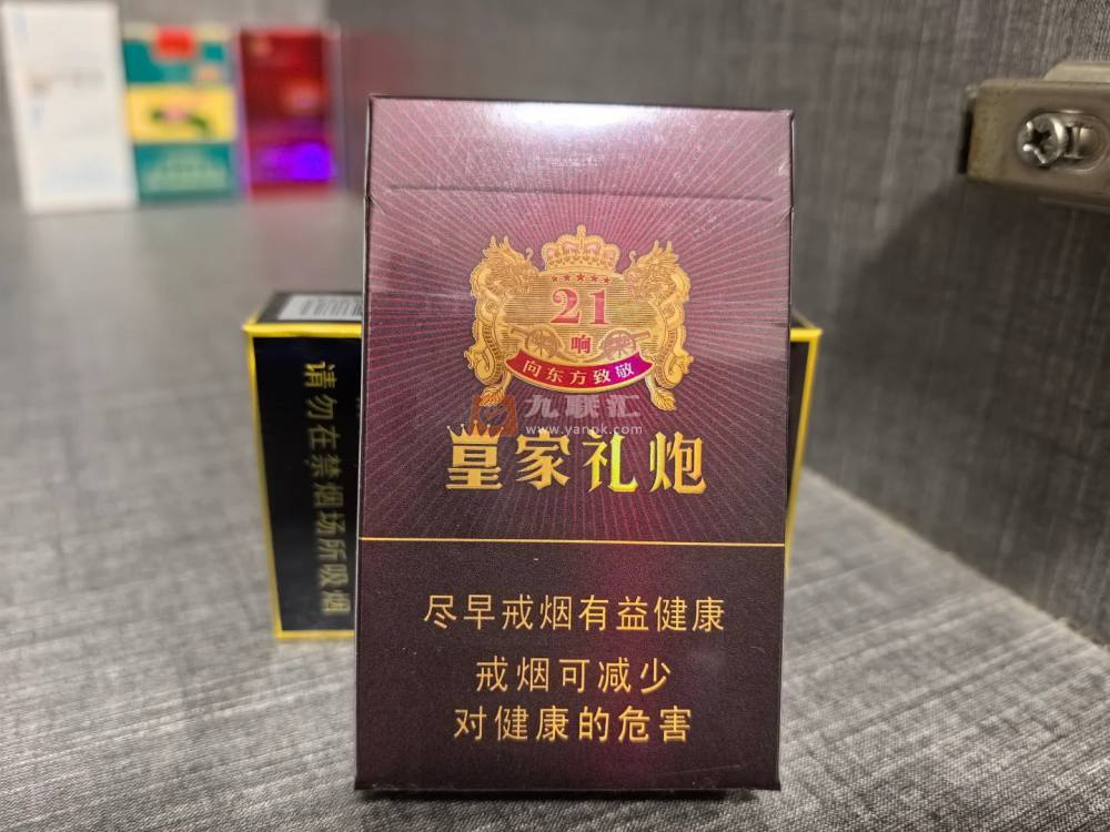 泰山皇家礼炮21响相册 92731_93938