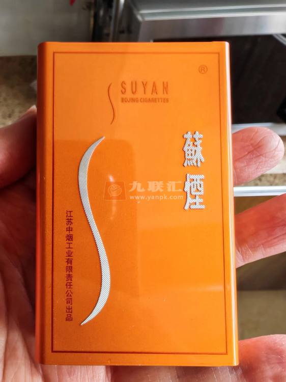 苏烟(铂晶新版)相册 93816_48413