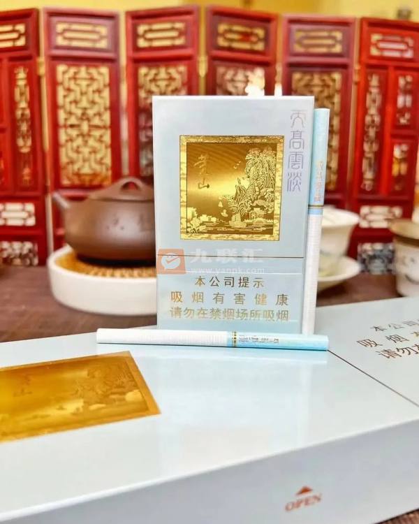 黄山(天高云淡细支)相册 106404_17281