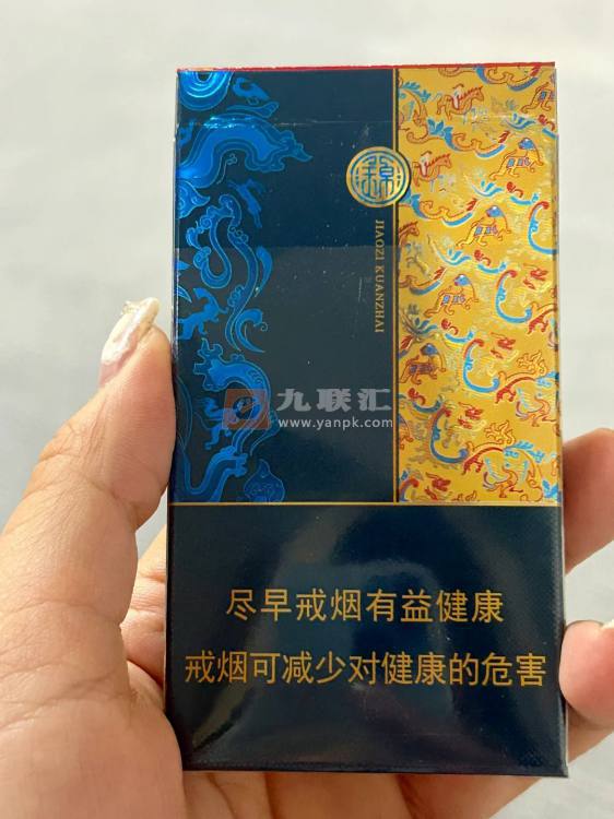 娇子(宽窄锦上细支)相册 115137_10642