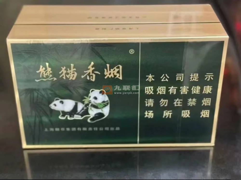 熊猫(典藏中支)相册 114756_37957