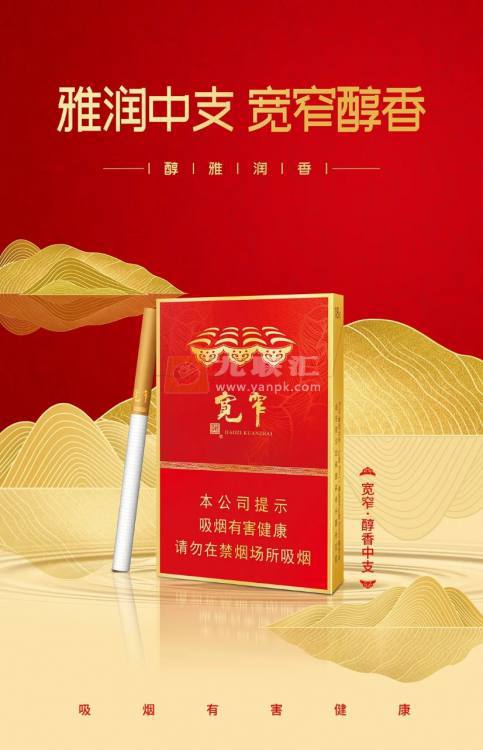 宽窄(醇香中支)相册 95361_84646