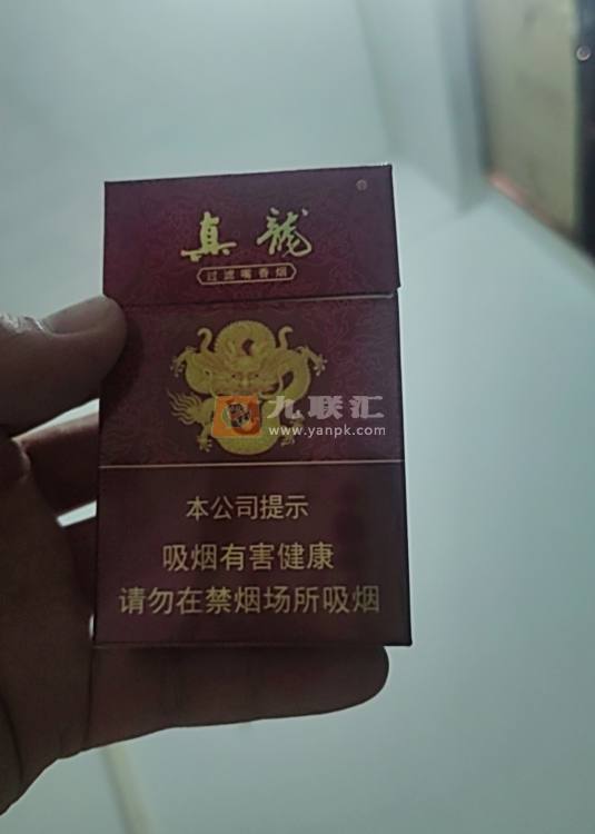 真龙(珍品)相册 1316_53840