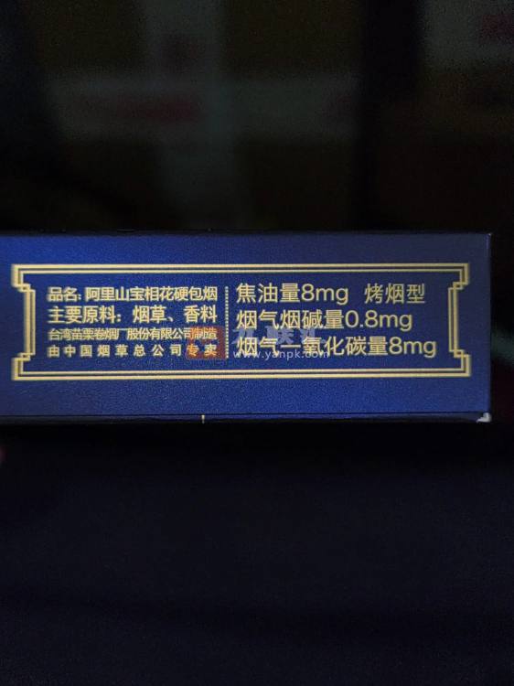 阿里山(宝相花)相册 93969_91914