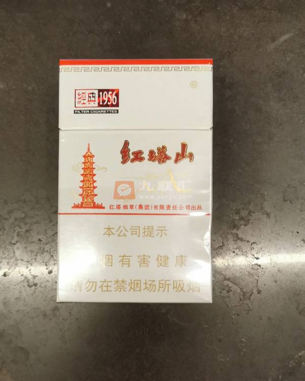 红塔山(大经典1956)相册 94924_99934