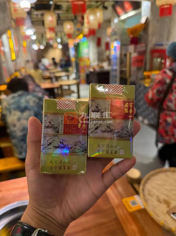 利群(硬富春山居)相册 754_79071