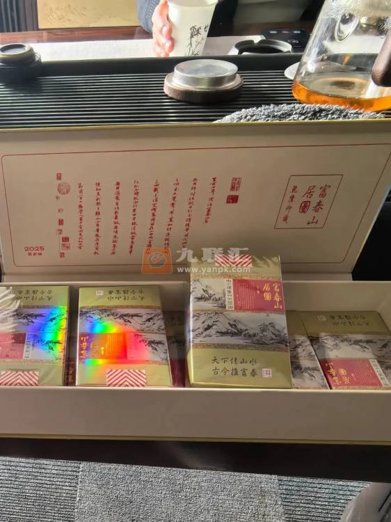 利群(硬富春山居)相册 754_70339