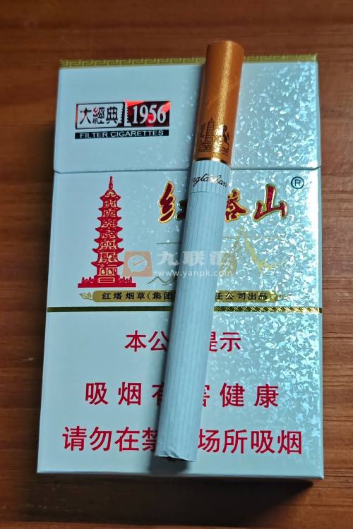 红塔山(大经典1956)相册 94924_52129